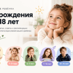 Развитие детей по возрасту