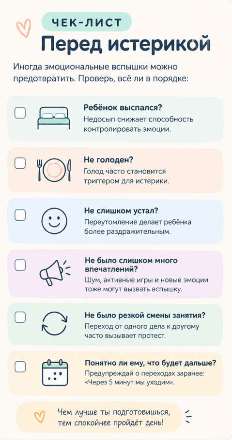Как уменьшить количество истерик у ребёнка 2 лет